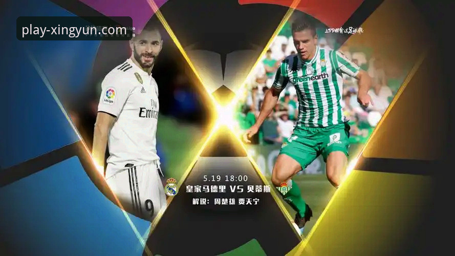 友谊赛大胜与流畅观赛体验：杏运体育平台如何让比赛细节更清晰