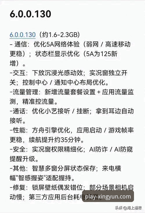 杏运体育iOS版深度揭秘：45.6MB安装包背后的移动体育生态革新